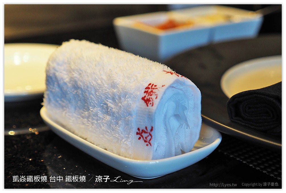 凱焱鐵板燒 台中 鐵板燒 - 涼子是也 blog