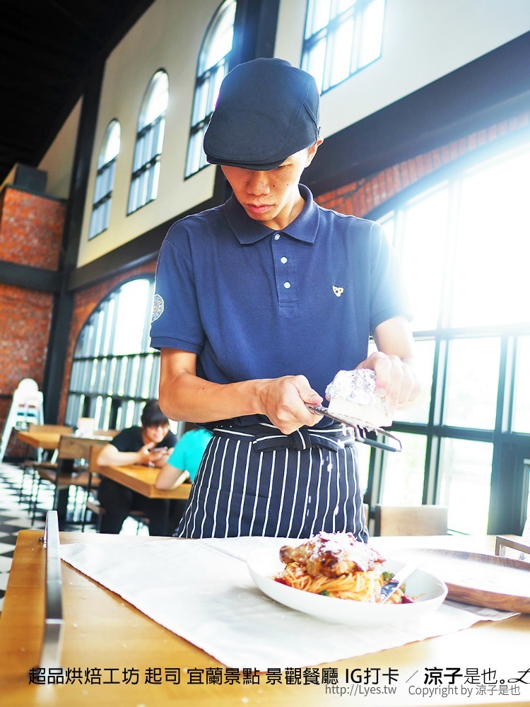 超品烘焙工坊 起司 宜蘭景點 景觀餐廳 IG打卡