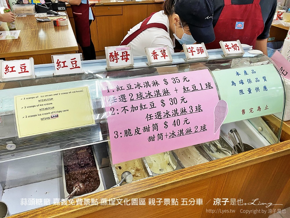 蒜頭糖廠 嘉義免費景點 蔗埕文化園區 親子景點 五分車