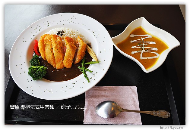 台中豐原-樂橙 法式牛肉麵 Le Cheng-廟東附近的好吃牛肉麵試吃報告