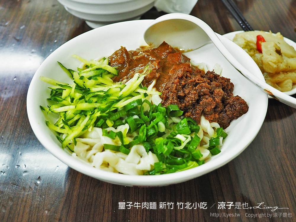 璽子牛肉麵 新竹 竹北小吃