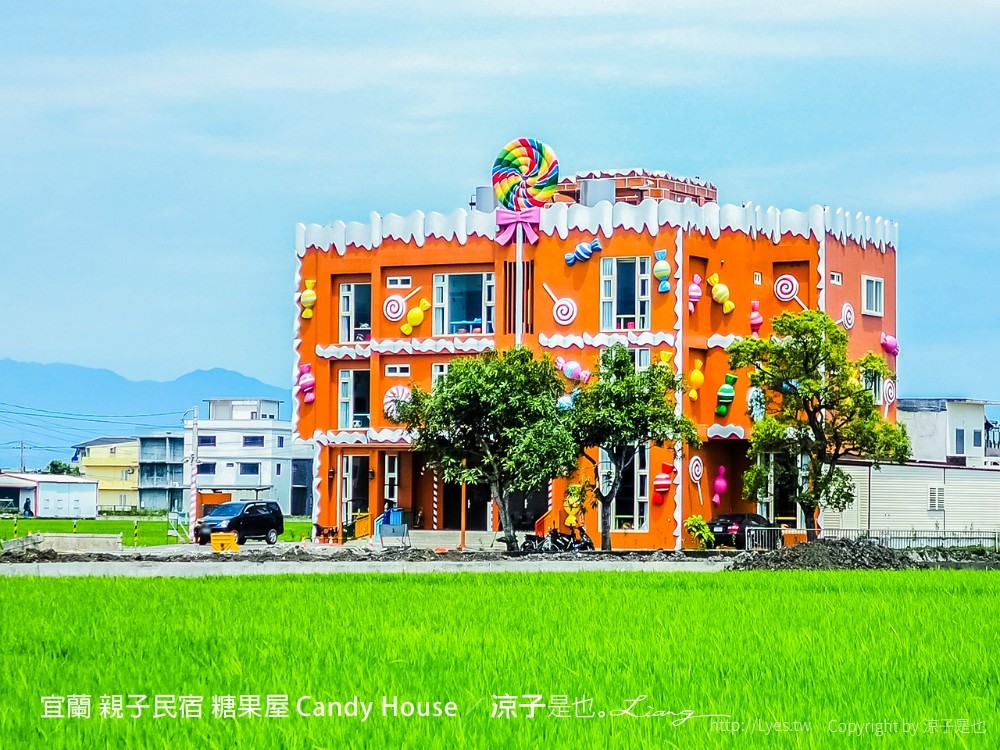 宜蘭 親子民宿 糖果屋 Candy House