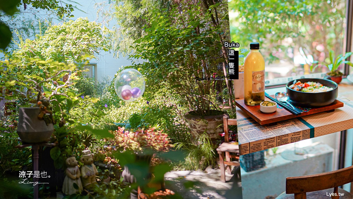  BUKA這一隻熊 菜單 台中早午餐 森林系花園餐廳 北屯景觀餐廳 咖啡館 日式雜貨 台中下午茶