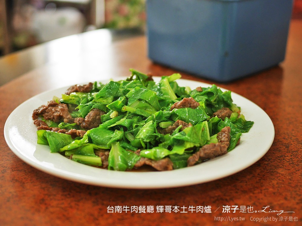 台南牛肉餐廳 輝哥本土牛肉爐