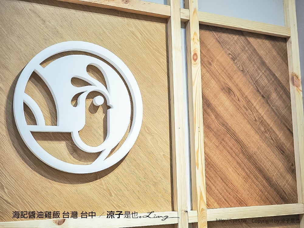 海記醬油雞飯 台灣 台中