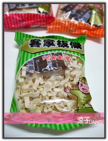 阿舍乾麵02