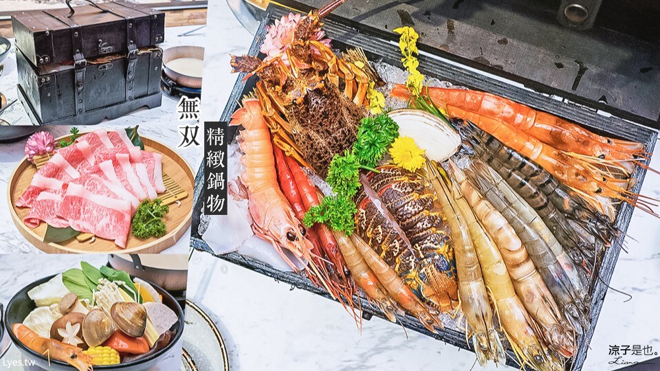 無雙精緻鍋物 台中火鍋 市政餐廳 泰式酸辣 麻辣鍋