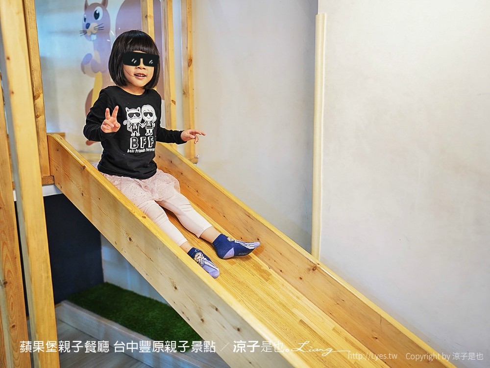 蘋果堡親子餐廳 台中豐原親子景點