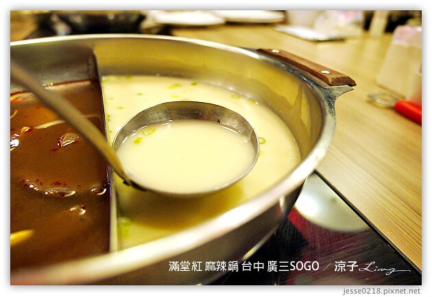 台中-滿堂紅 麻辣火鍋吃到飽-廣三SOGO也有滿堂紅囉