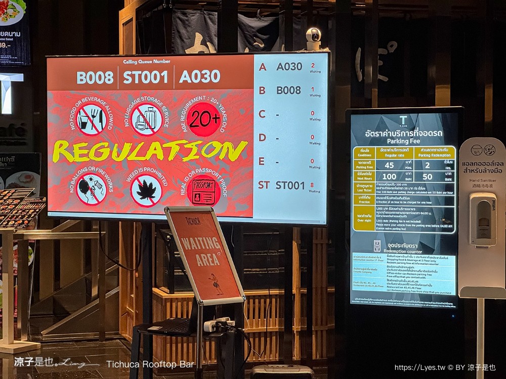 水母酒吧 tichuca rooftop bar 泰國曼谷 高空酒吧 推薦 網美 tone大樓 景點 thong lor站