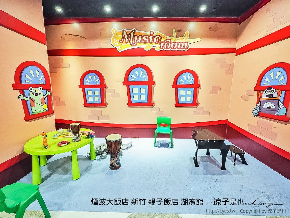 煙波大飯店 新竹 親子飯店 湖濱館