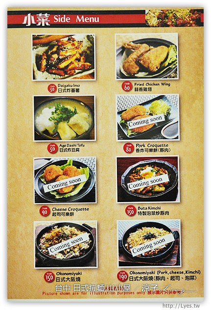 台中-山小屋-來自日本九州的日式豚骨拉麵(已歇業)