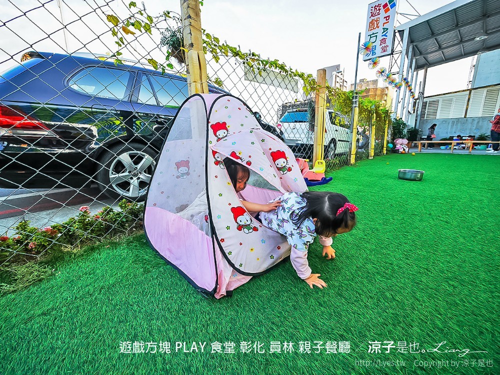 遊戲方塊 play 食堂 彰化 員林 親子餐廳