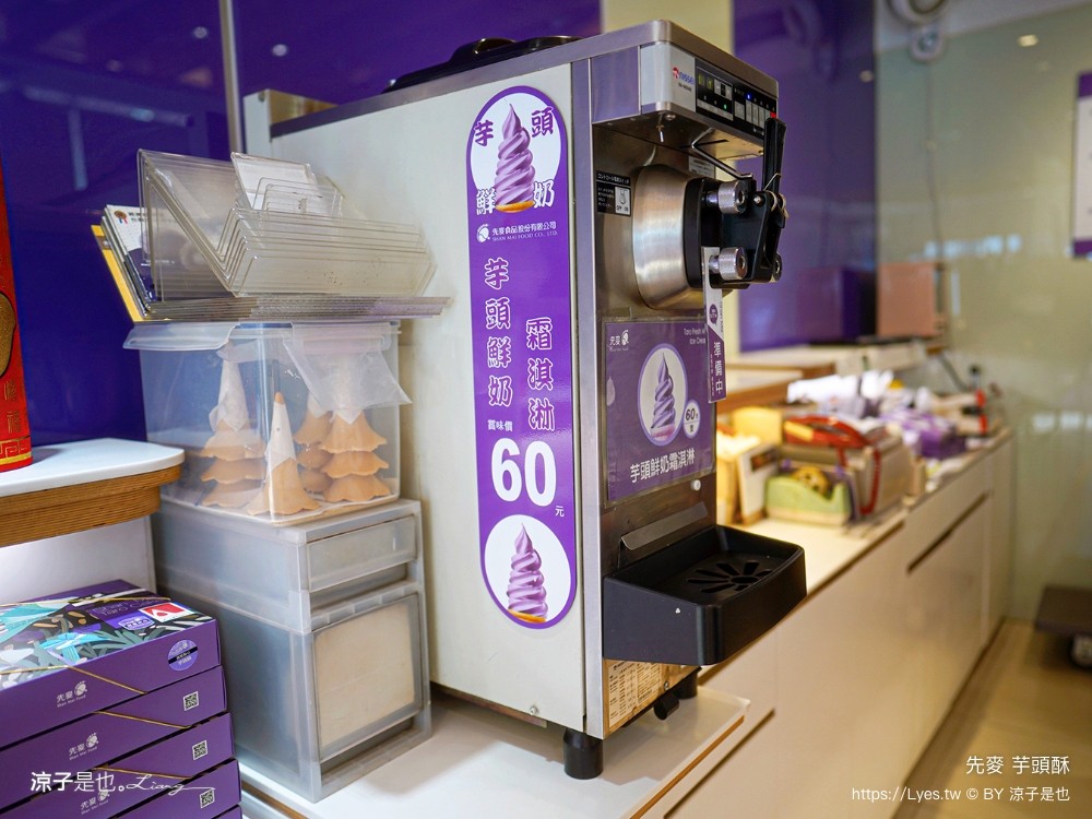 先麥芋頭酥 先麥食品 推薦必買 台中伴手禮 台中名產必買 台中太陽餅 酥餅 優惠禮盒 愛上起司三兄弟 豆塔 芋頭脆條 地瓜脆條