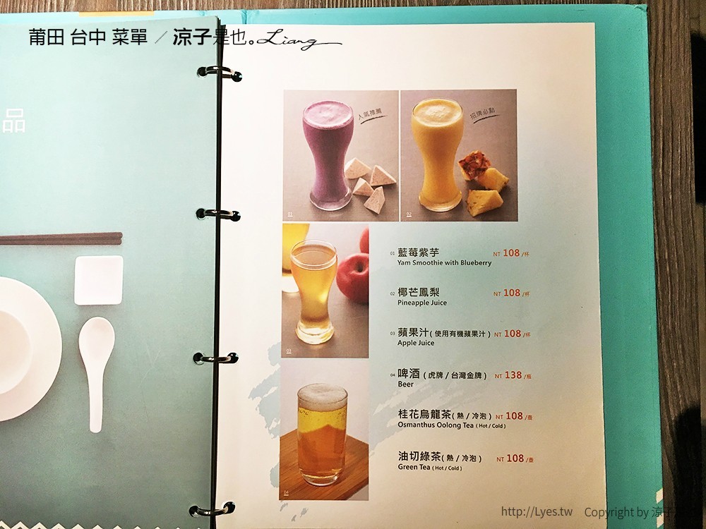 莆田 台中 菜單