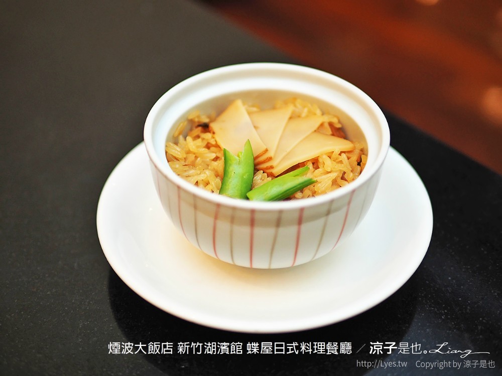 煙波大飯店 新竹湖濱館 蝶屋日式料理餐廳