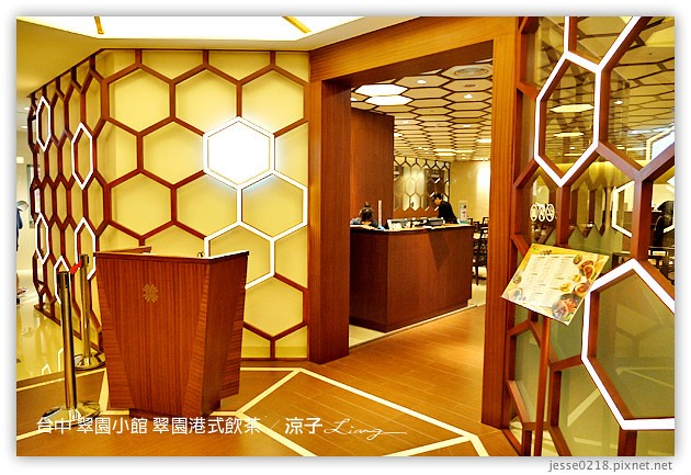 台中-翠園港式飲茶-廣三SOGO漢來翠園小館