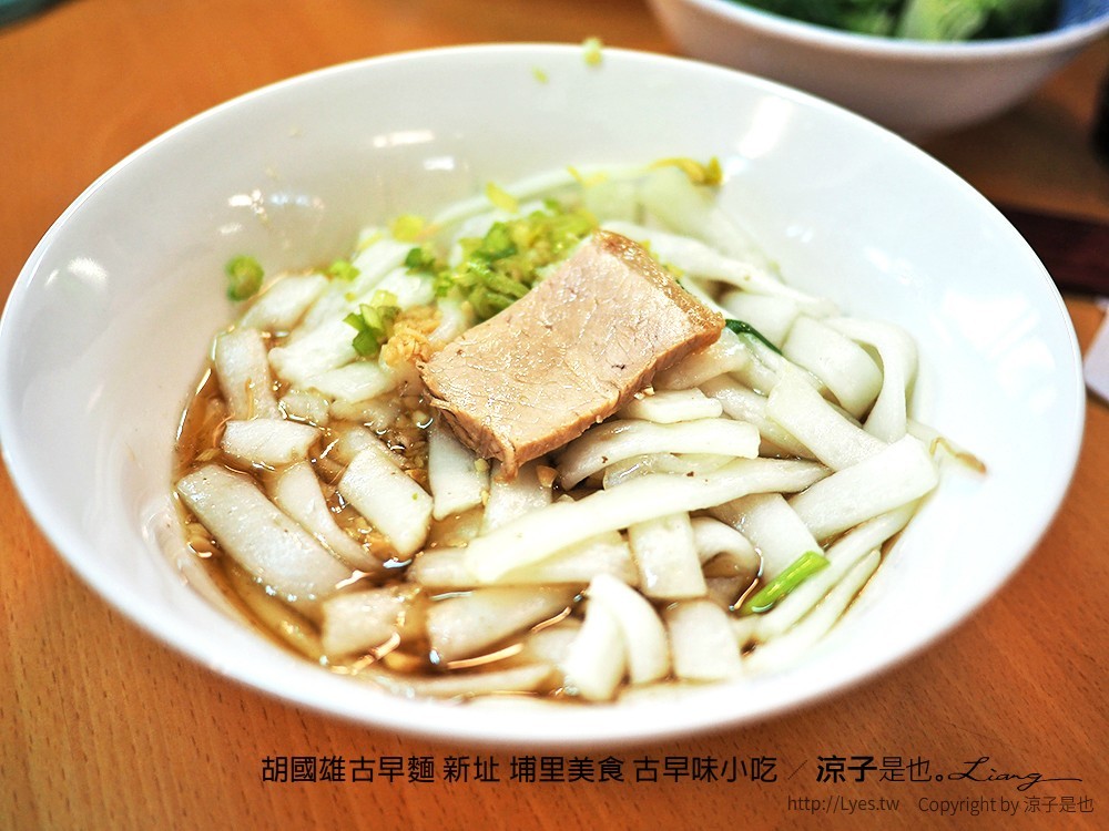 胡國雄古早麵 新址 埔里美食 古早味小吃