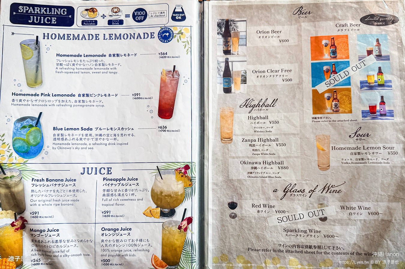 沖繩Hanon 沖繩鬆餅 沖繩美國村美食 沖繩海景咖啡廳 北谷美食 Seaside Cafe Hanon菜單