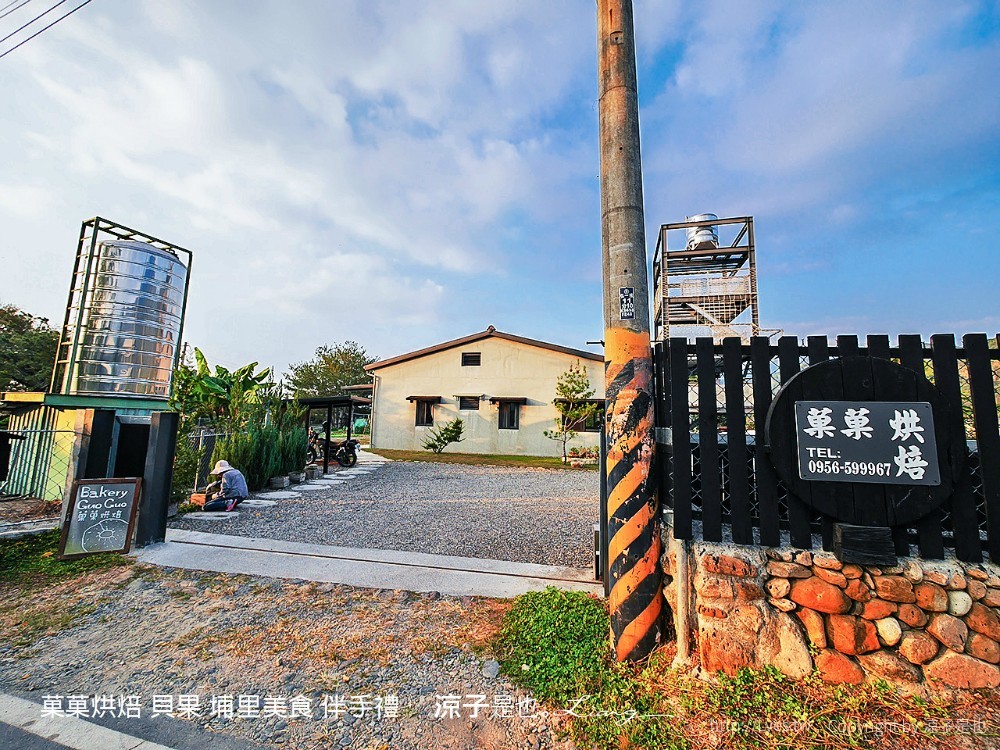 菓菓烘焙 貝果 埔里美食 伴手禮