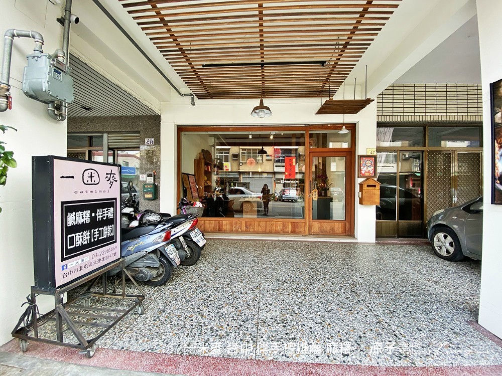 一米麥 台中 伴手禮推薦 麻糬