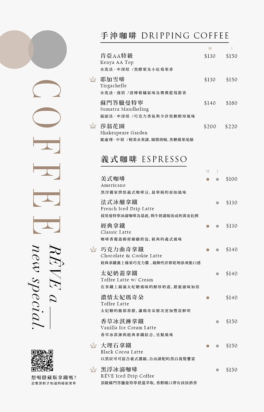 黑浮咖啡菜單 台中