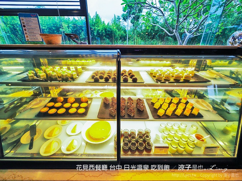 花見西餐廳 台中 日光溫泉 吃到飽