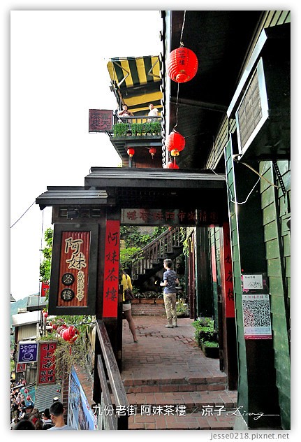 九份-阿妹茶樓-九份老街經典宮崎駿 神隱少女場景