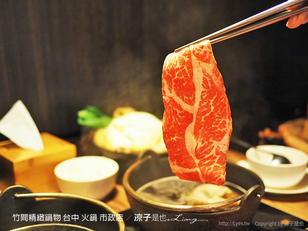 竹間精緻鍋物 台中 火鍋 市政店