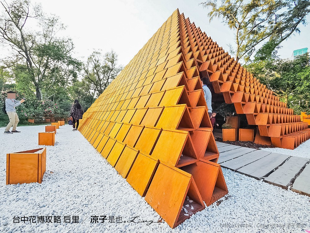 台中花博攻略 后里