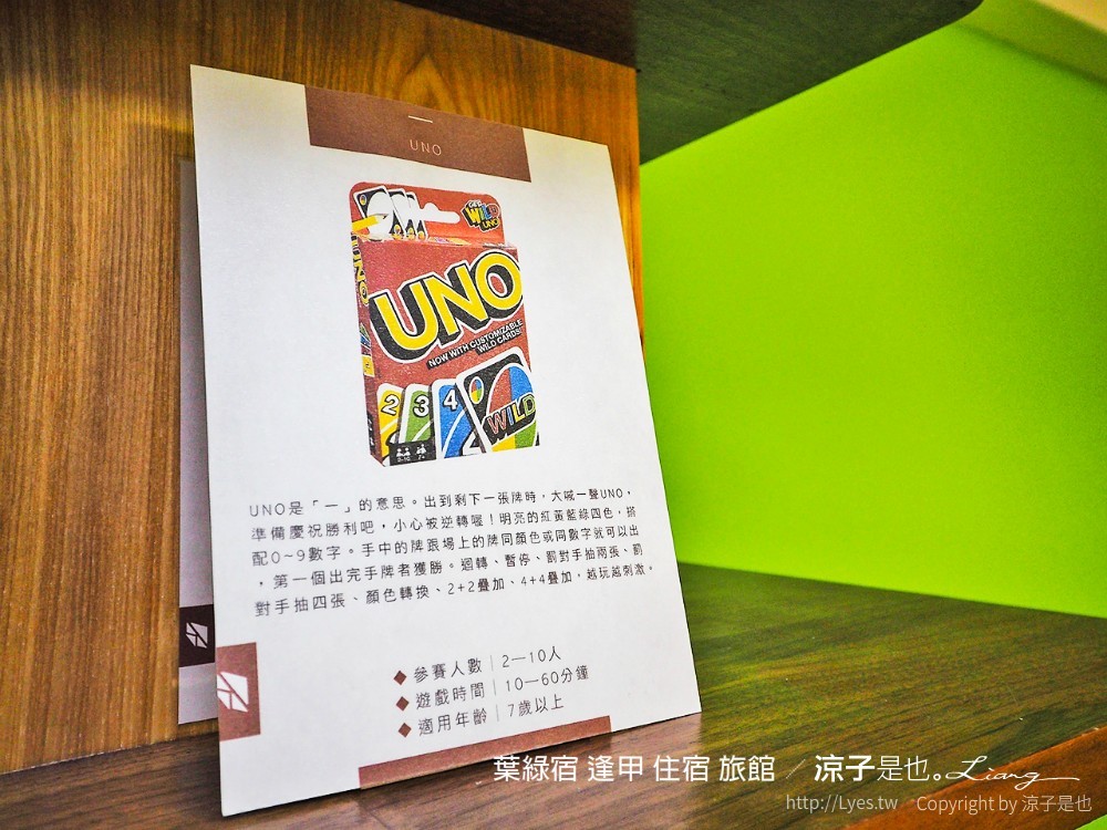 葉綠宿 逢甲 住宿 旅館