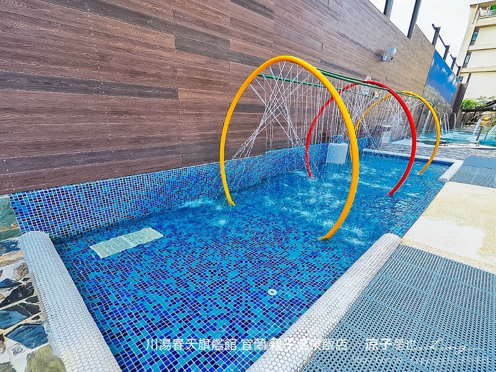 川湯春天旗艦館 宜蘭 親子溫泉飯店