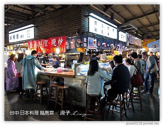 台中-鵝房宮日本料理-一點利菜市場裡的好吃日本料理