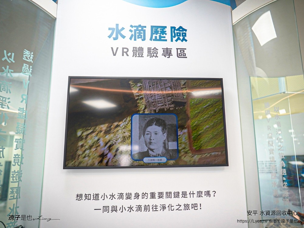安平水資源回收中心 台南免費景點 親子景點 戶外教學 親子旅遊 vr體驗 安平景點