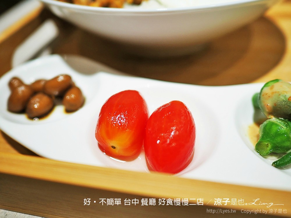 好·不簡單 台中 餐廳 好食慢慢二店