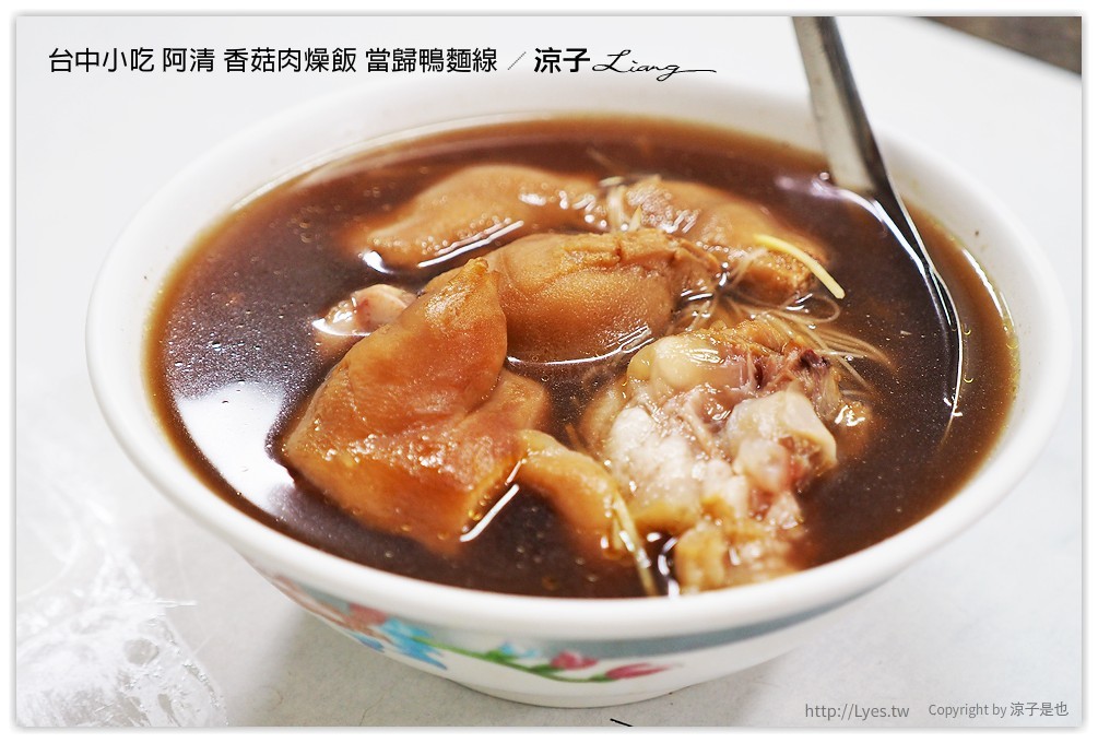 台中-阿清香菇肉燥飯 當歸鴨麵線-在台中太平也有好吃的肉燥飯呦！