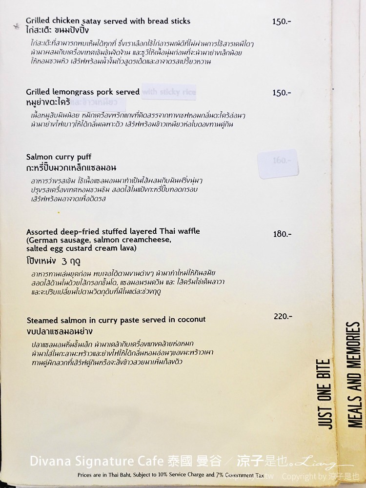 Divana ForRest Cafe signature 泰國 曼谷