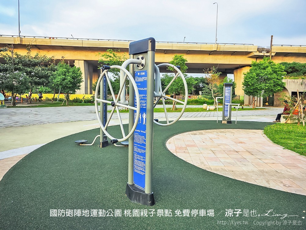 國防砲陣地運動公園 桃園親子景點 免費停車場