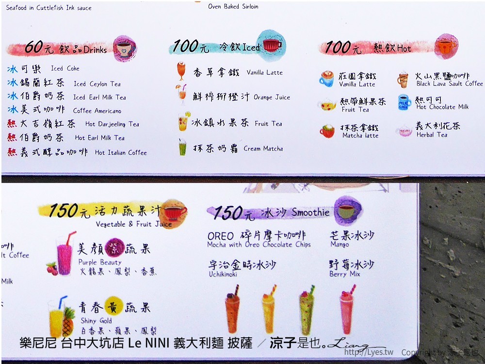 樂尼尼 台中大坑店 Le NINI 義大利麵 披薩