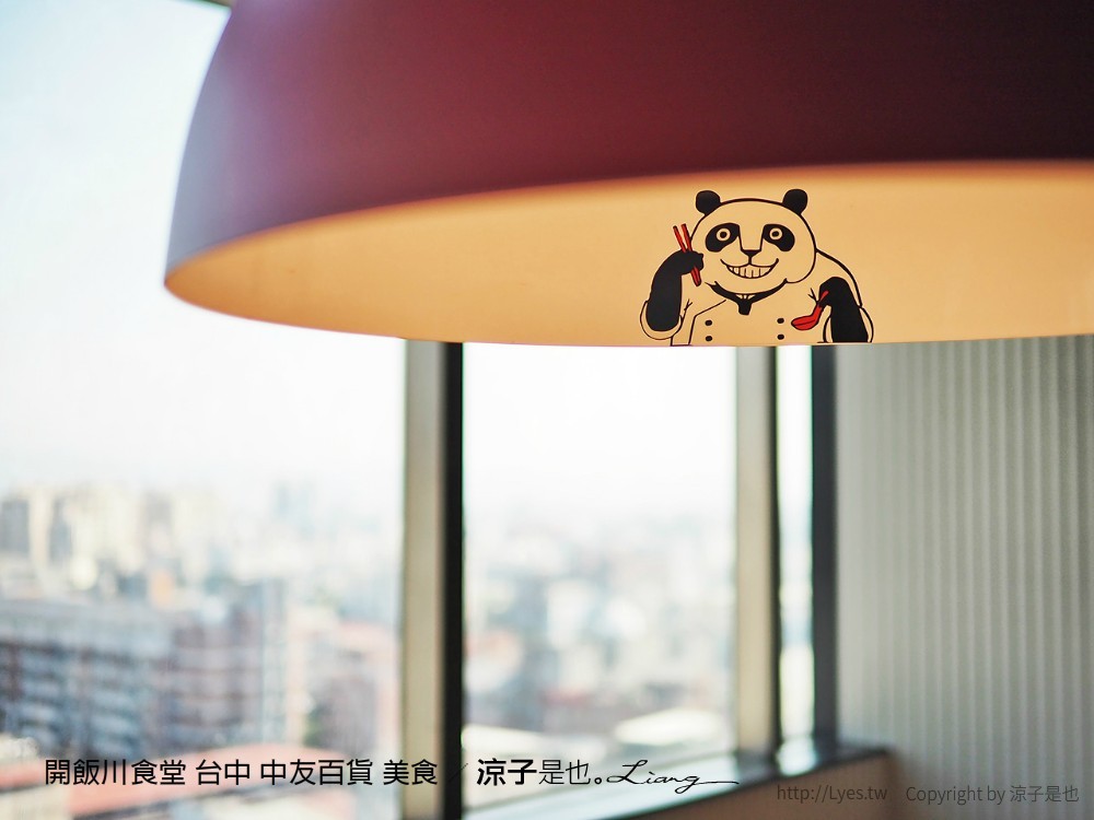 開飯川食堂 台中 中友百貨 美食