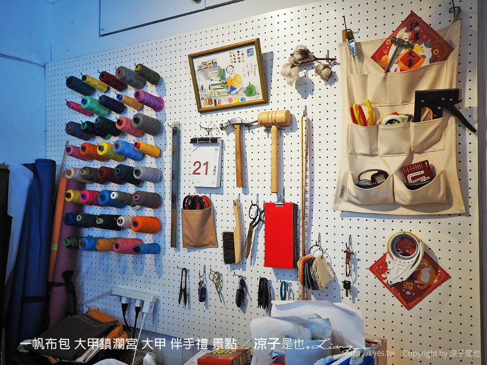 大甲伴手禮-一帆布包 想不到文青風手作帆布包藏身大甲鎮瀾宮附近 還可以訂製專屬包喔！