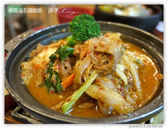 綠園道石頭飯館 6