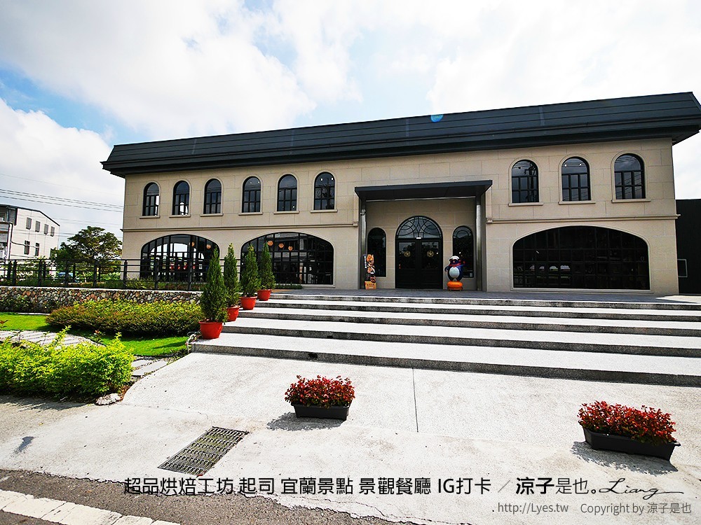 超品烘焙工坊 起司 宜蘭景點 景觀餐廳 IG打卡