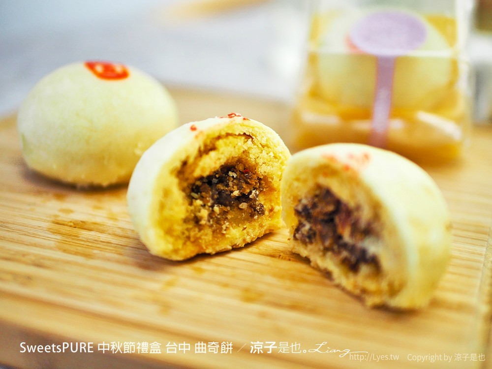 sweetspure 中秋節禮盒 台中 曲奇餅