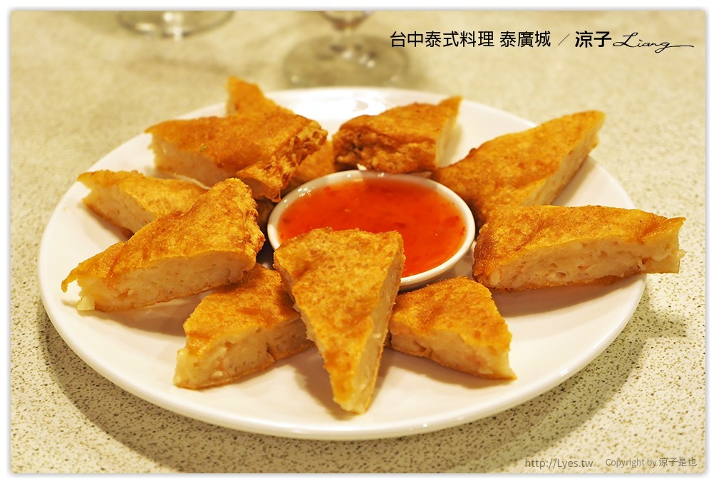 台中-泰廣城泰式料理 西屯區平價泰式美食 有超厚蝦餅好豪氣呀~