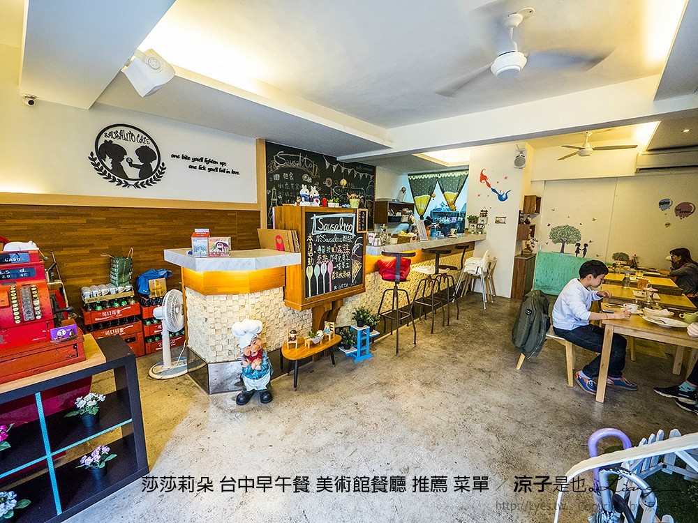 莎莎莉朵 台中早午餐 美術館餐廳 推薦 菜單