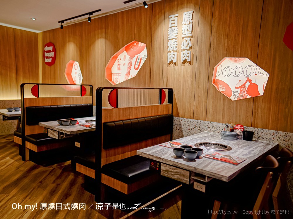 Oh my!原燒日式燒肉 菜單 台中東海店 王品集團餐廳 和牛燒肉套餐 台中美食 餐酒館推薦