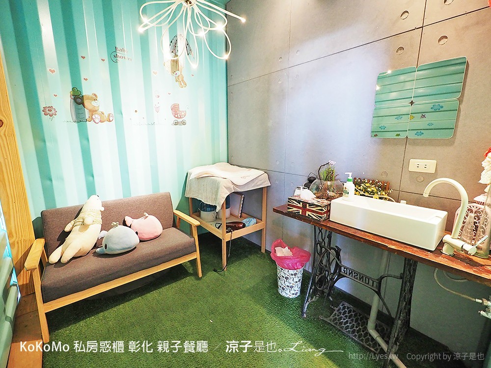 KoKoMo 私房惑櫃 彰化 親子餐廳