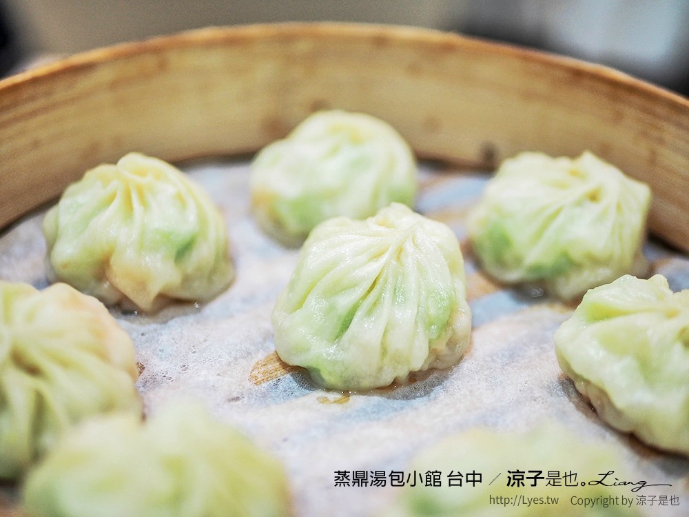 蒸鼎湯包小館 台中