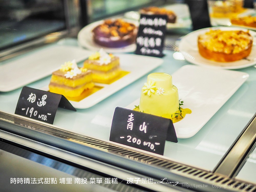 時時晴法式甜點 埔里 南投 菜單 蛋糕
